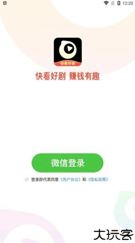快看好剧
