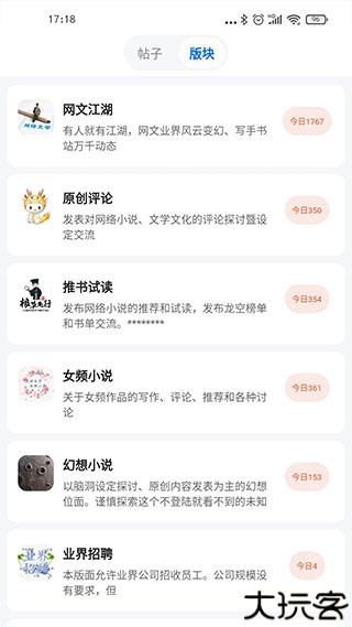 龙的天空