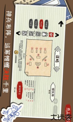 火柴人纸上战争