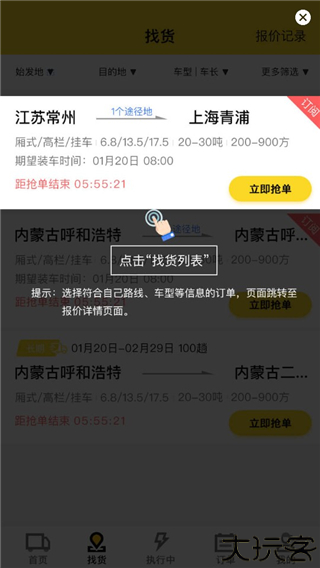 韵达优配