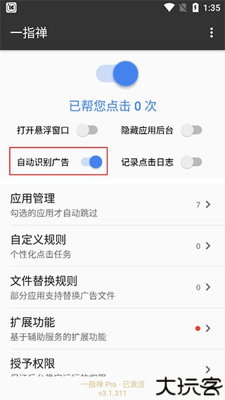 一指禅