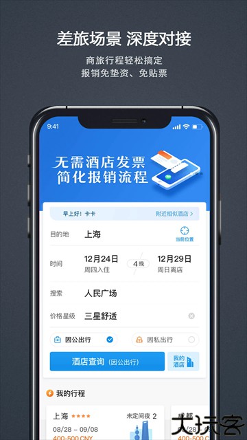 汇联易