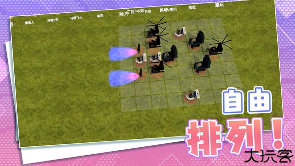 自由城市保卫战