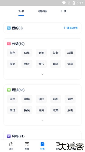 爱吾游戏盒