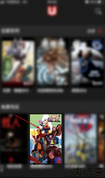 Marvel Unlimited