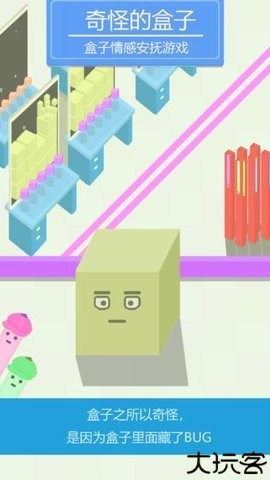 奇怪的盒子2025