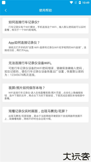 Ucam行车记录仪