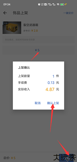 网易BUFF