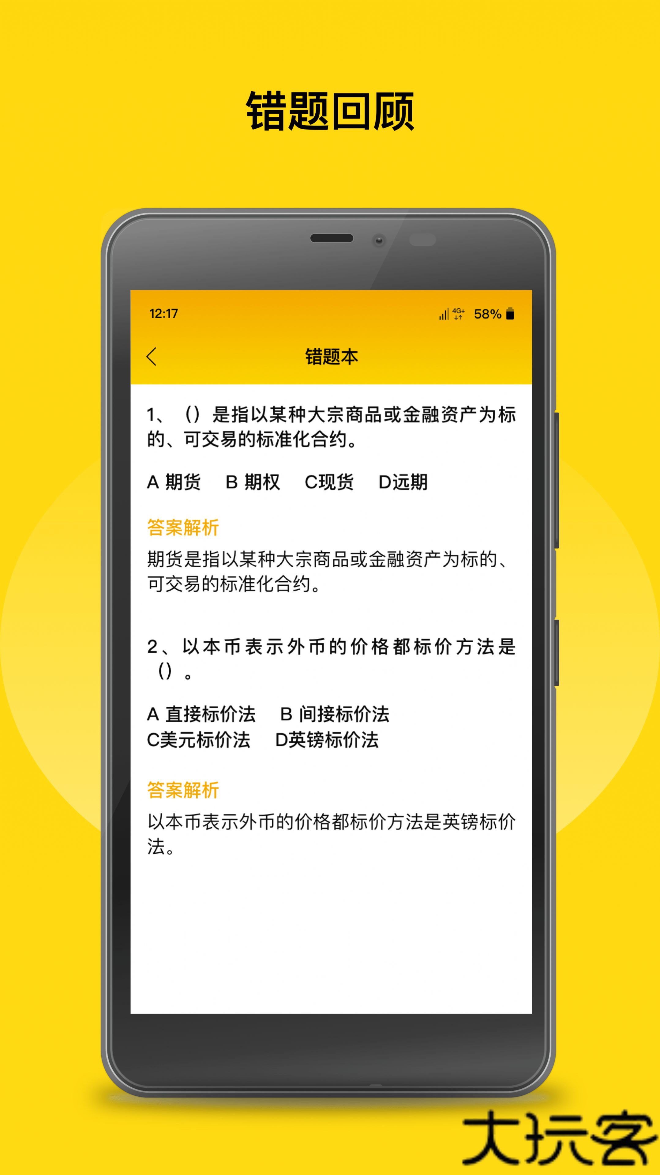 中粮期货从业考试题库