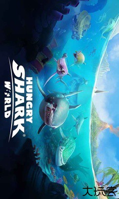 饥饿鲨世界国际服