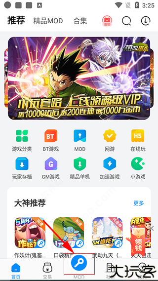 八门神器