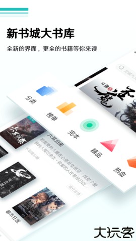 全本免费小说阅读器