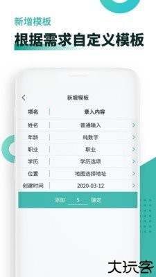 超级档案