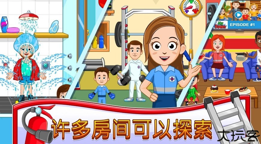 消防员的一天
