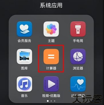 小米计算器