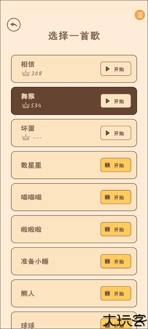 猫咪二重奏