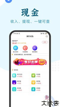 兼职咸鱼学生赚钱