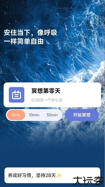如来计步