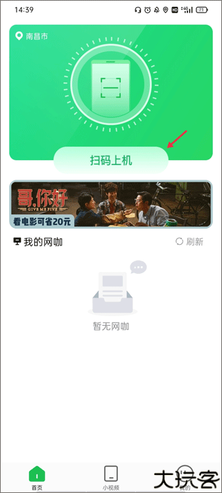 趣网咖