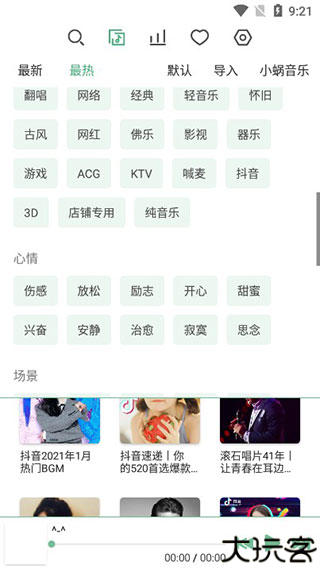 洛雪音乐