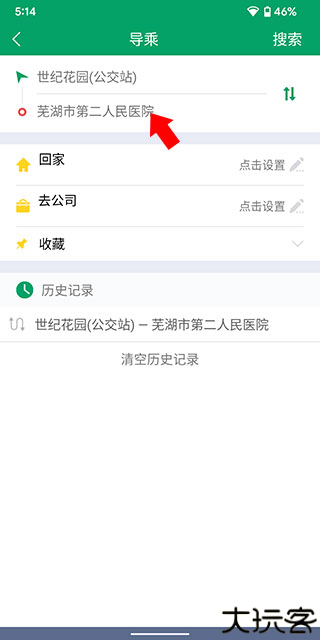 芜湖公交
