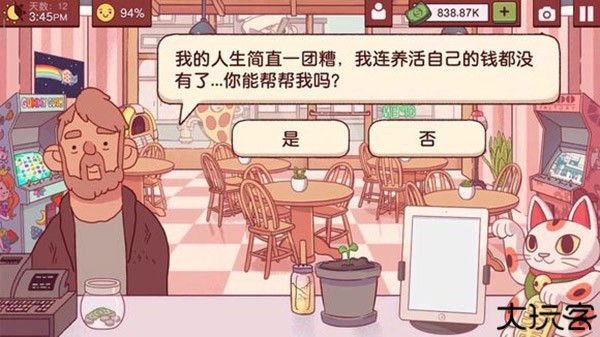 可口的披萨美味的披萨完整版攻略