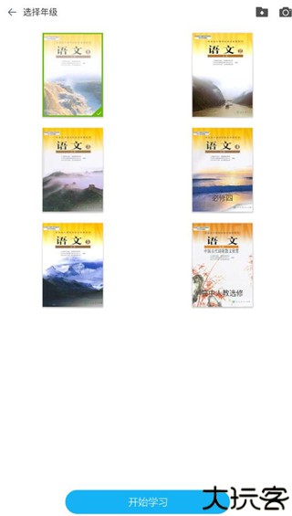 语文100分