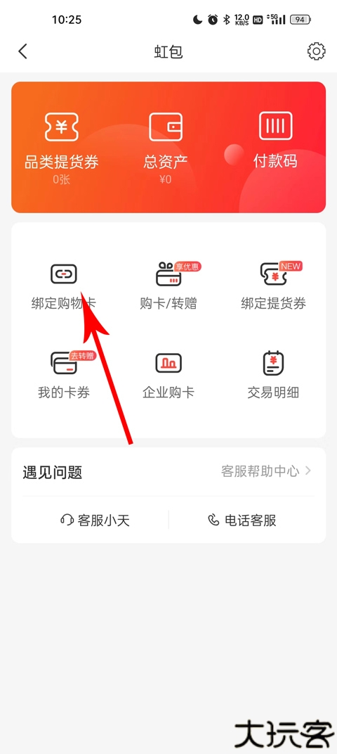 天虹