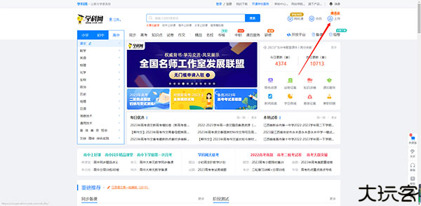 学科网