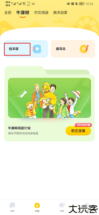 奇奇学