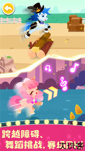 奇妙小马俱乐部