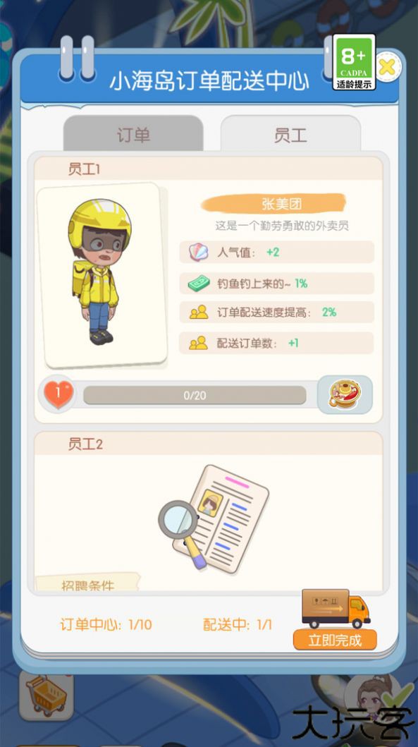 我的假日海岛游戏手机版