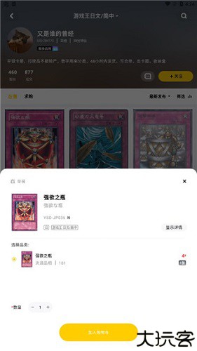集换社