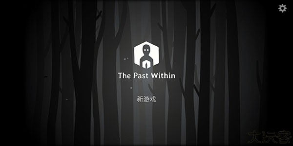 锈湖内心的过去