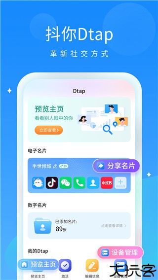 抖你