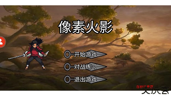 像素火影纲手