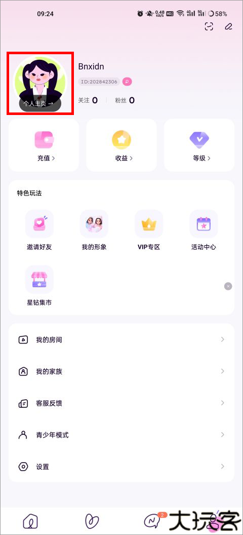 小西米语音