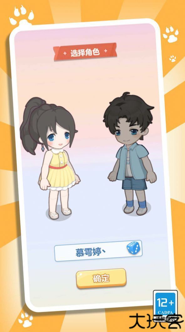 梦幻公主小镇