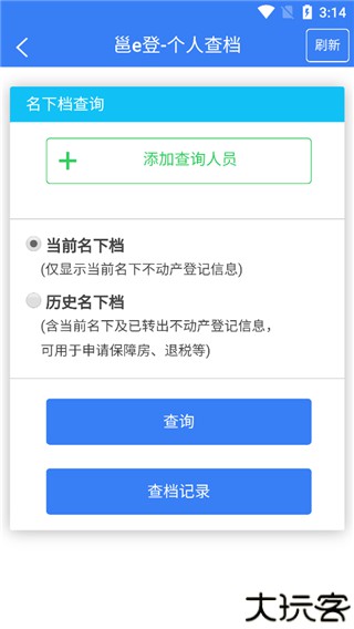 邕e登