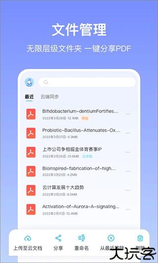 边写边搜