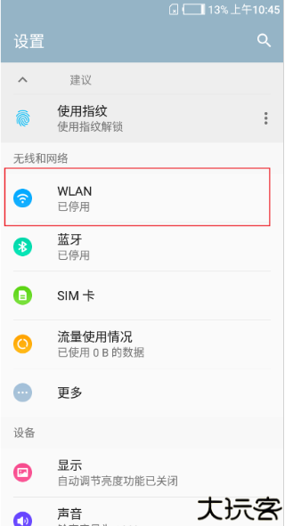 波星通