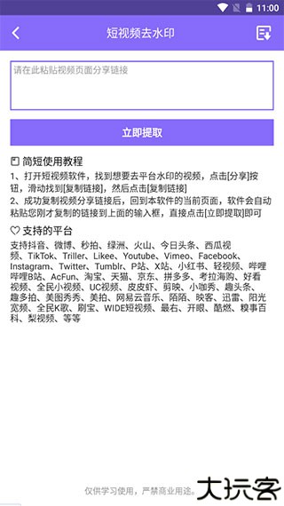 下载王2025