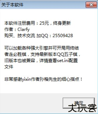 五子棋助手