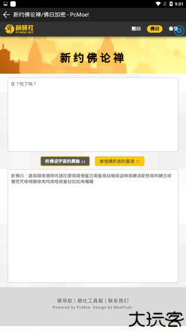 熊曰翻译器