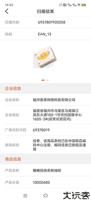中国编码
