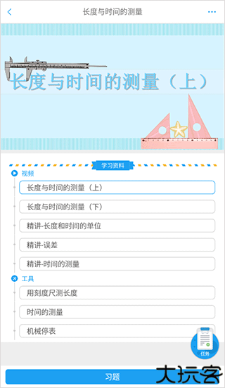 吃掉物理