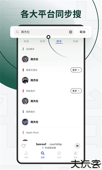 发条音乐