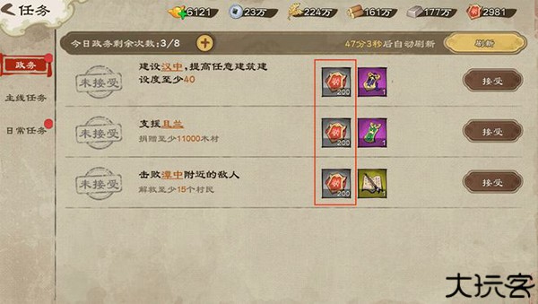 乱世终结战