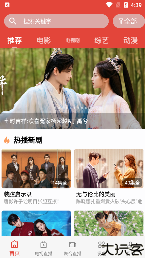 汪汪影视