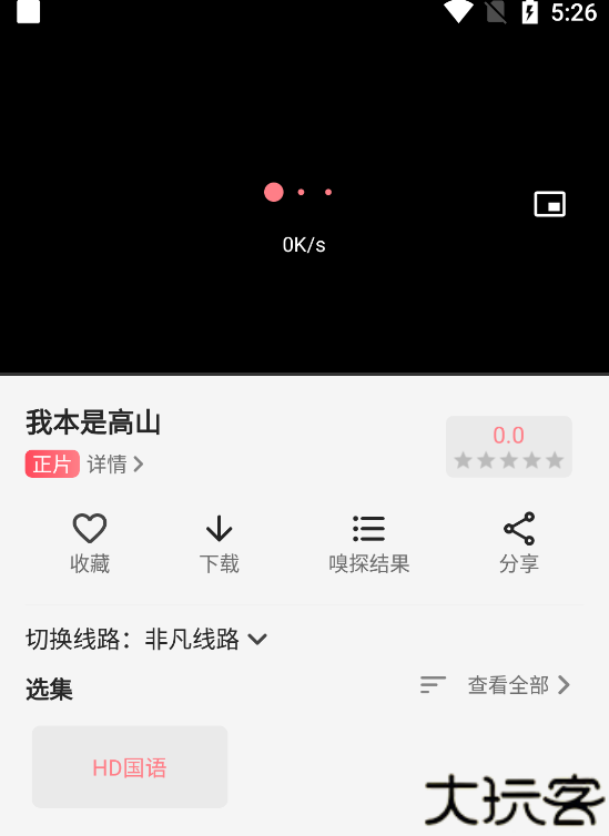 草莓影视